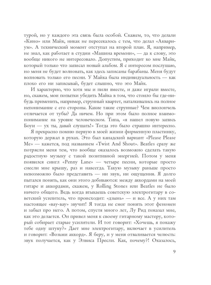 100 магнитоальбомов советского рока
