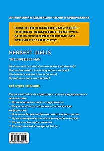 Человек-невидимка = The Invisible Man (+ CD)