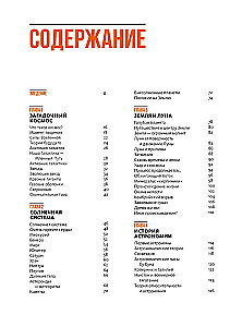 Тайны Вселенной. Большая иллюстрированная энциклопедия