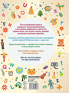 Мой первый английский в картинках