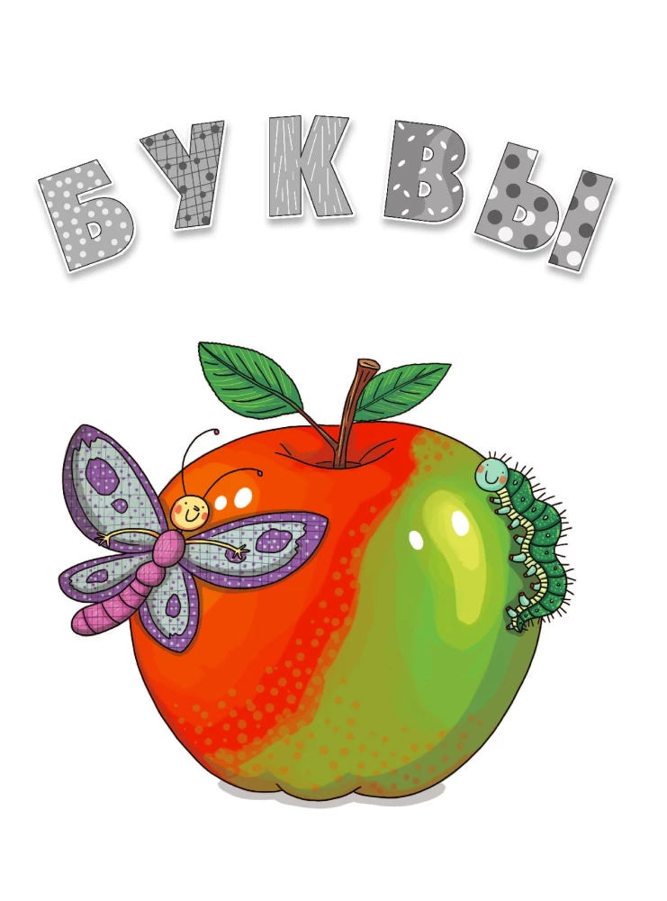Мой первый английский в картинках
