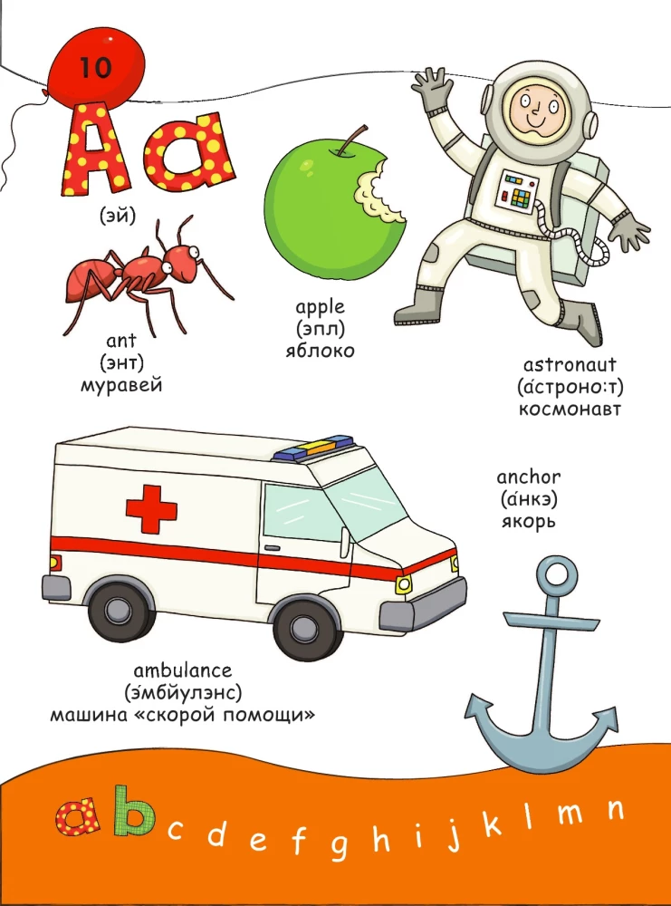 Мой первый английский в картинках