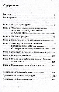 125 gadi kinodramaturģijā. No brāļiem Ljumieriem līdz brāļiem Nolaniem