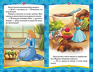 Принцесса Disney. Новая подружка