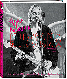 Kurt Kobains un Nirvana