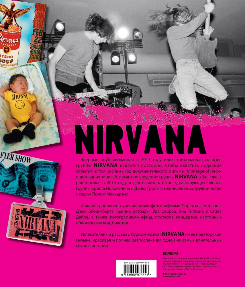 Kurt Kobains un Nirvana