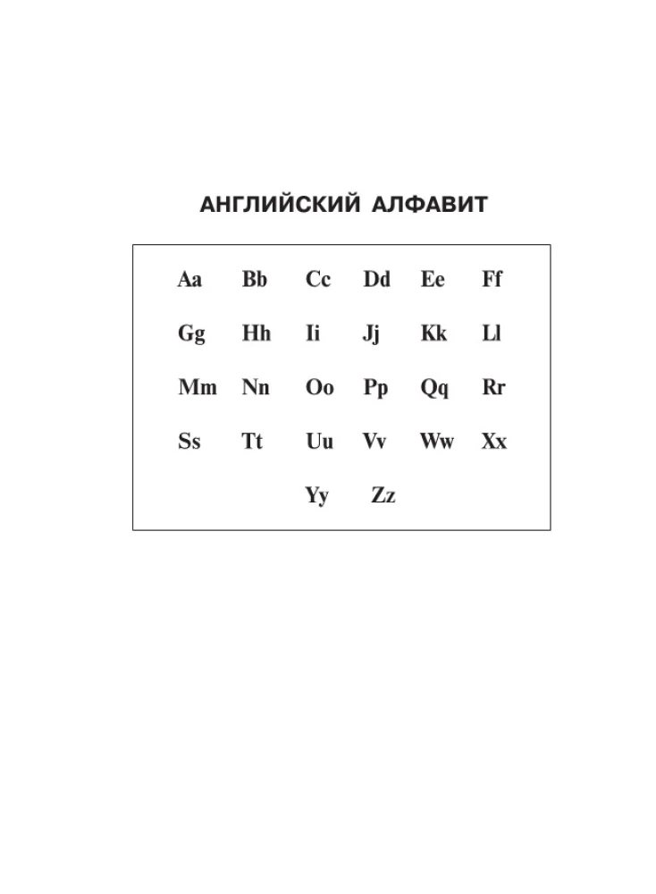 Anglo-krievu, krievu-angļu vārdnīca ar izrunu