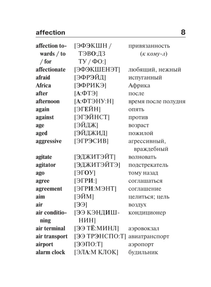 Anglo-krievu, krievu-angļu vārdnīca ar izrunu