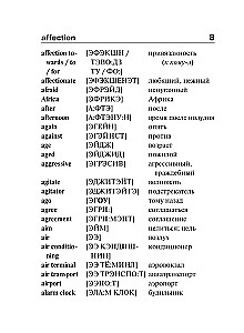Anglo-krievu, krievu-angļu vārdnīca ar izrunu