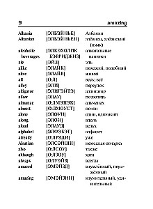 Anglo-krievu, krievu-angļu vārdnīca ar izrunu