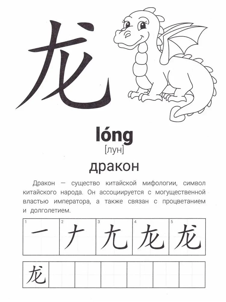 Иероглифические упражнения: животные