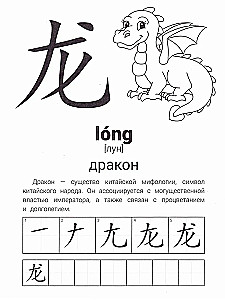 Иероглифические упражнения: животные