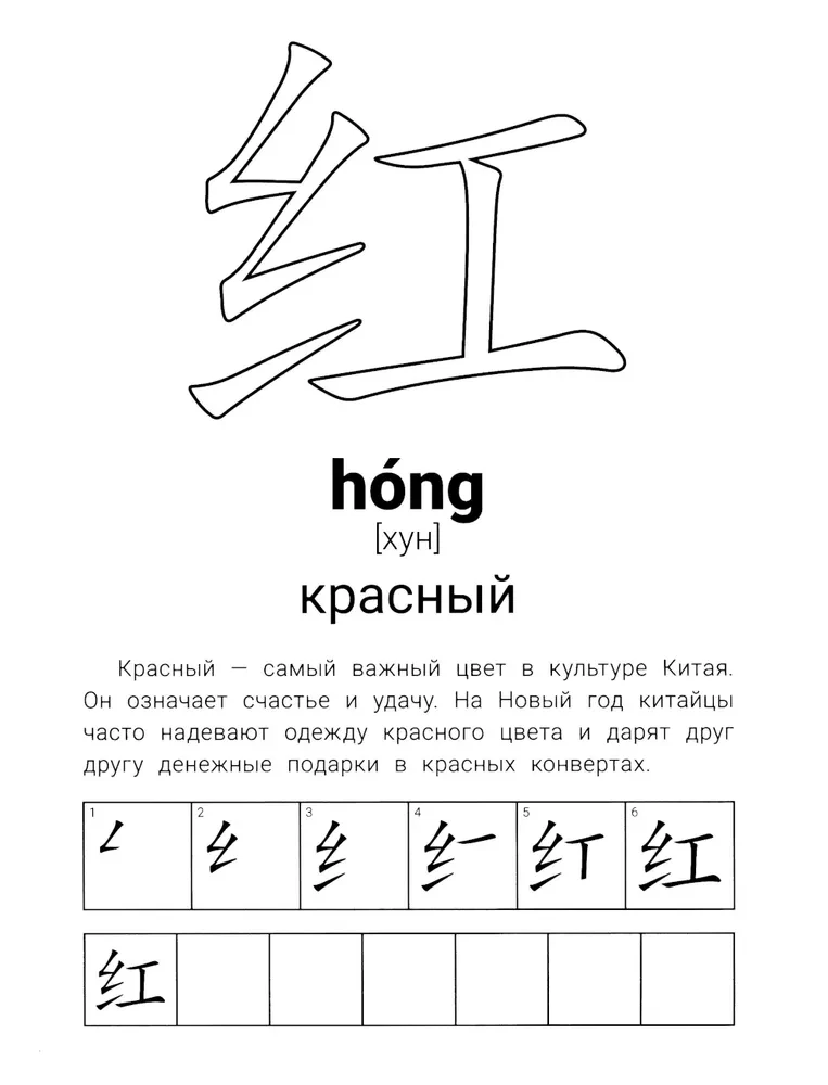 Īeroglifiskie vingrinājumi: krāsas
