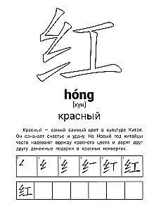 Īeroglifiskie vingrinājumi: krāsas