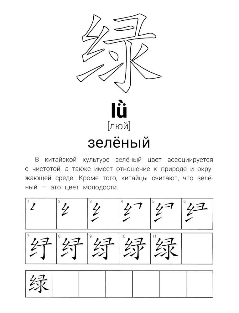 Īeroglifiskie vingrinājumi: krāsas