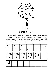 Īeroglifiskie vingrinājumi: krāsas