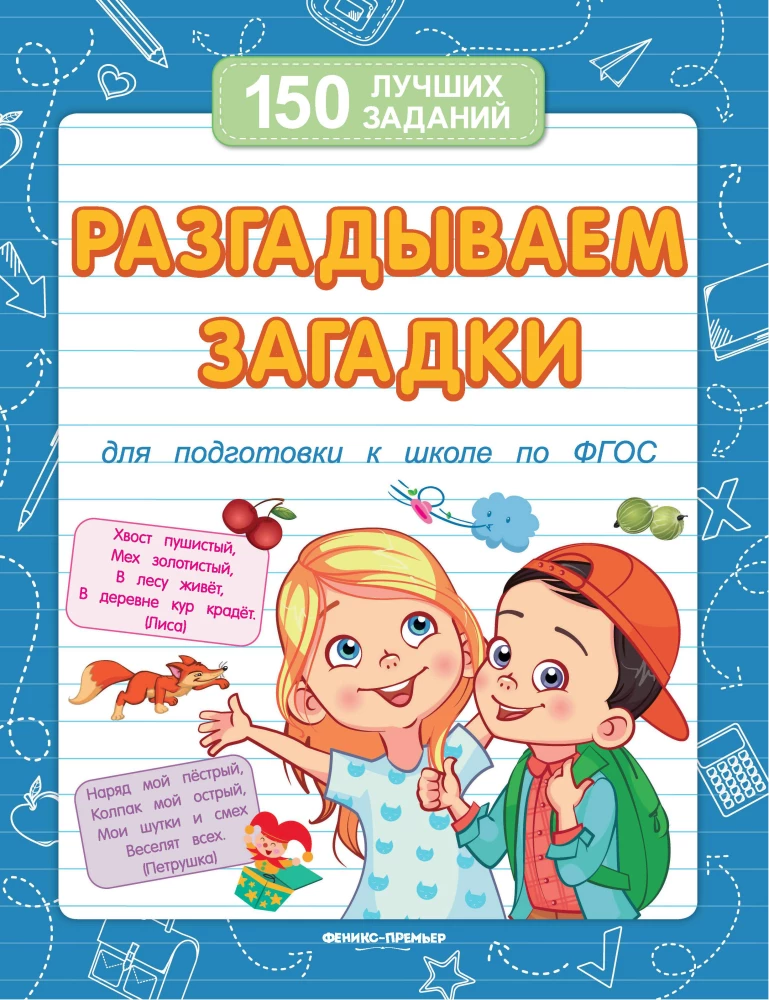 Atminam mīklas