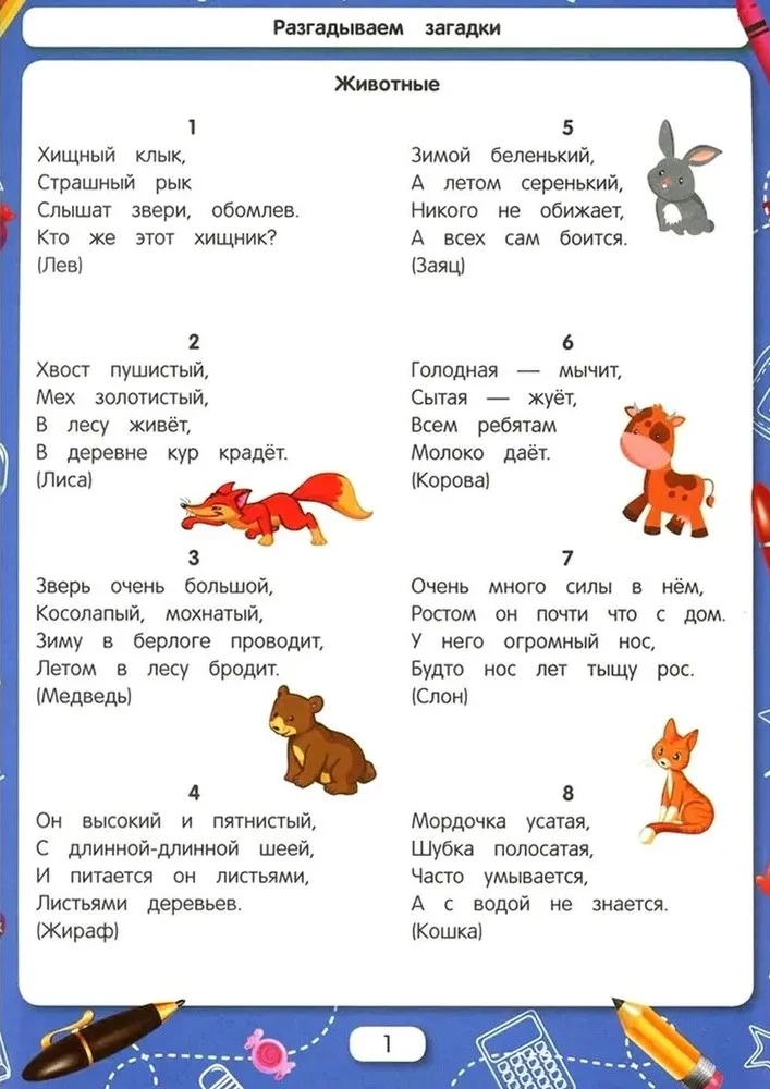 Atminam mīklas