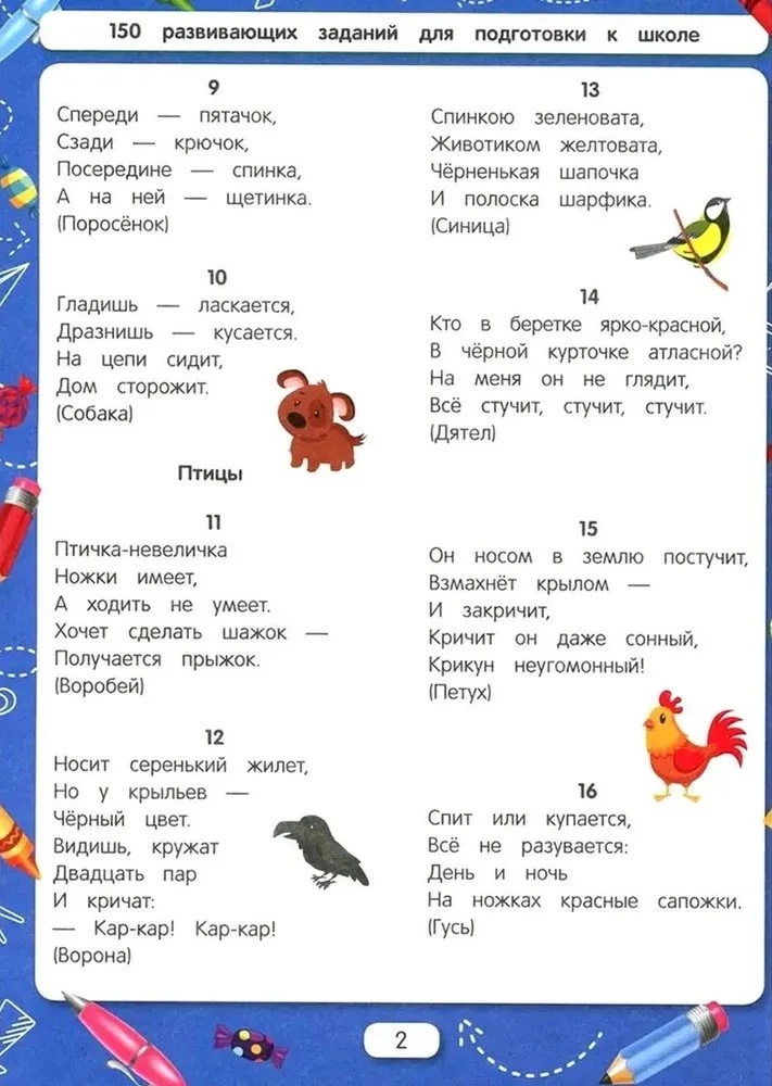 Atminam mīklas