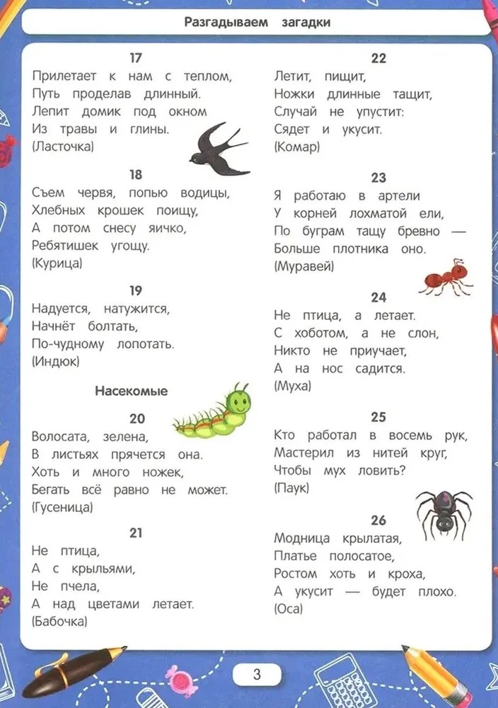 Atminam mīklas