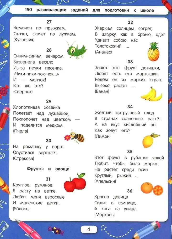 Atminam mīklas