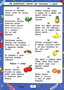 Atminam mīklas
