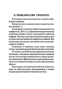 Populārs angļu-krievu krievu-angļu vārdnīca