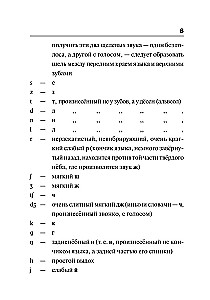 Populārs angļu-krievu krievu-angļu vārdnīca