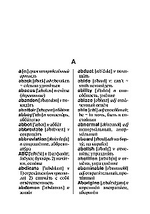 Populārs angļu-krievu krievu-angļu vārdnīca