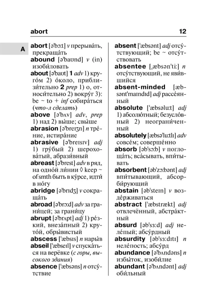 Populārs angļu-krievu krievu-angļu vārdnīca