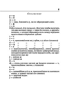 Англо-русский русско-английский словарь с двусторонней транскрипцией
