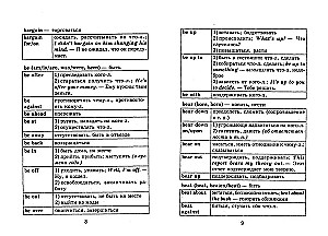 Фразовые глаголы английского языка