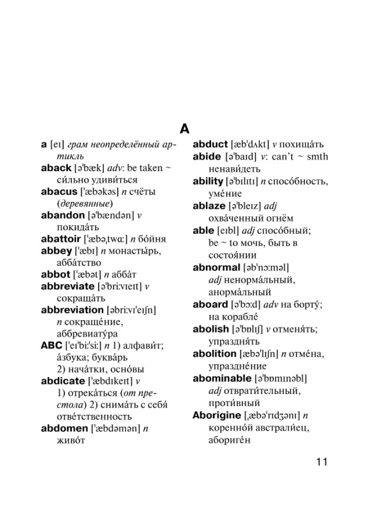 Angļu-krievu, krievu-angļu vārdnīca