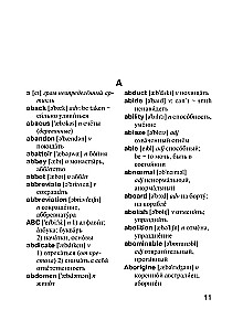 Angļu-krievu, krievu-angļu vārdnīca