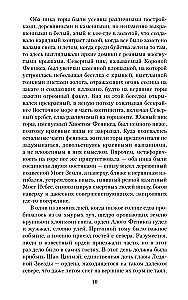 Pēdējais pūķis Džianhu