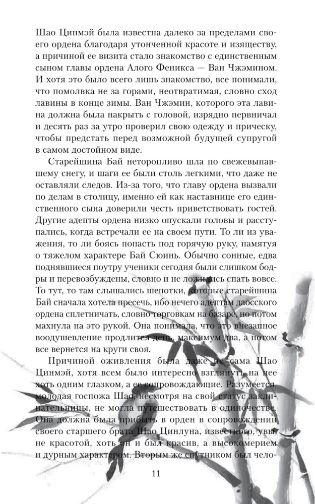 Pēdējais pūķis Džianhu