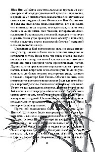 Pēdējais pūķis Džianhu