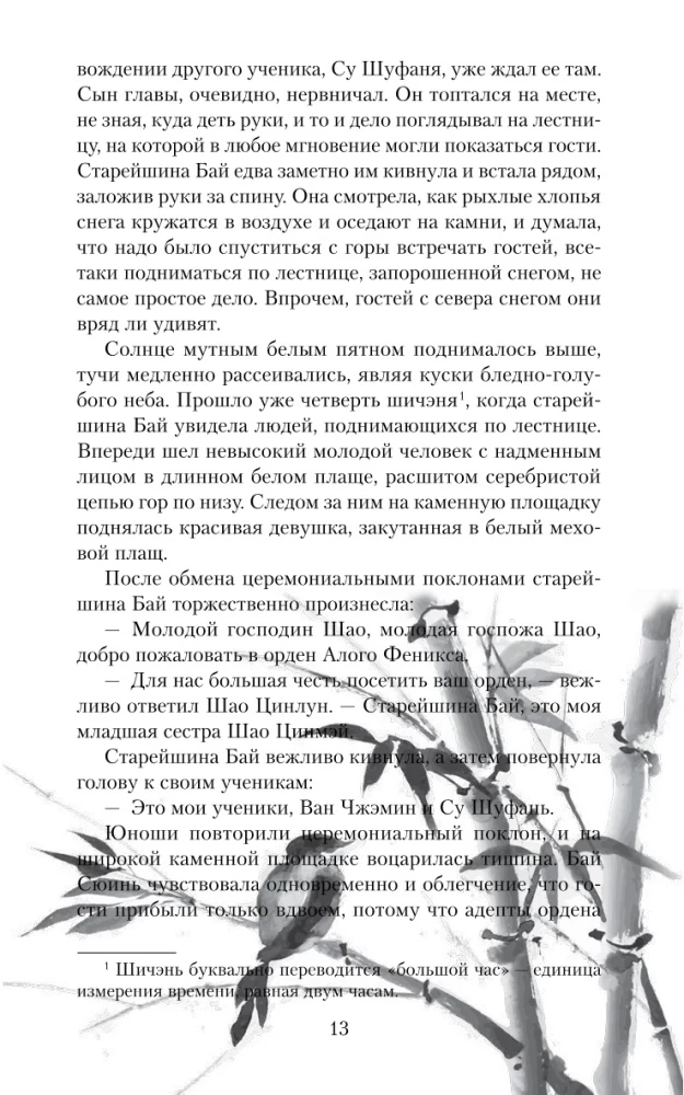 Pēdējais pūķis Džianhu
