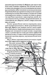 Pēdējais pūķis Džianhu