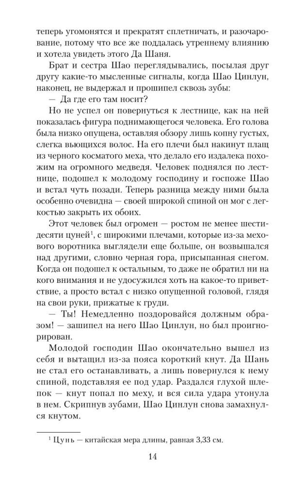 Pēdējais pūķis Džianhu