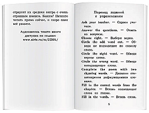 Страусёнок Хампти и его семья