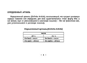 Все правила английского языка на ладони