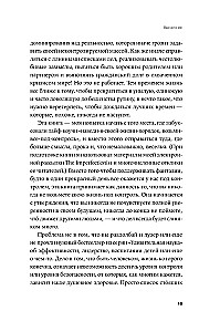 Радость неидеальной жизни. 28 дней на поиск своего пути
