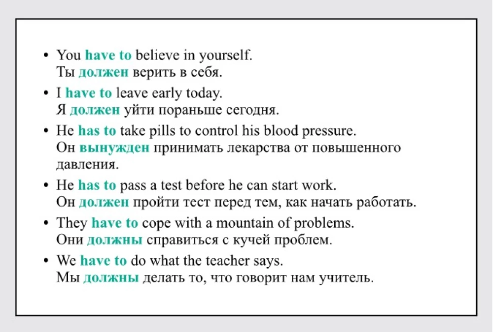 Speak English! Модальные глаголы: can, may, must, need