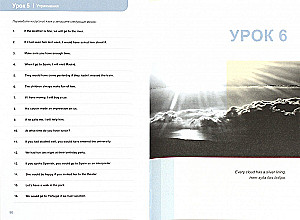 Английский язык. 16 уроков. Продвинутый курс