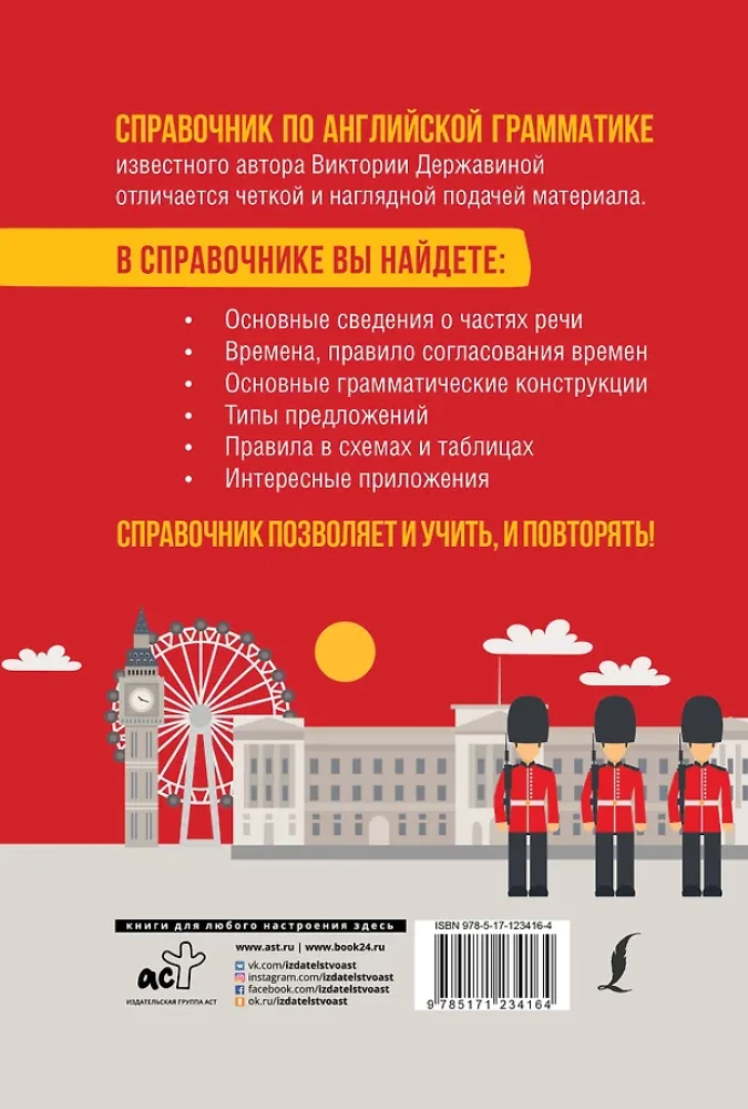 Visi angļu valodas noteikumi visiem