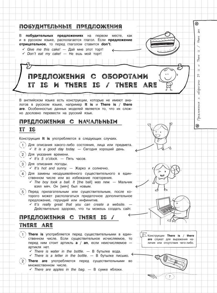 Наглядный английский язык