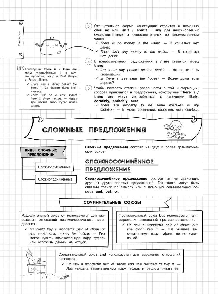 Наглядный английский язык