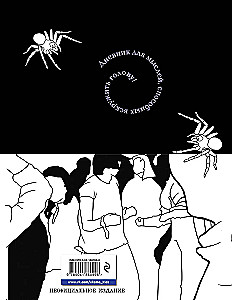 Dance. Dance. Dance. Дневник Уэнздей