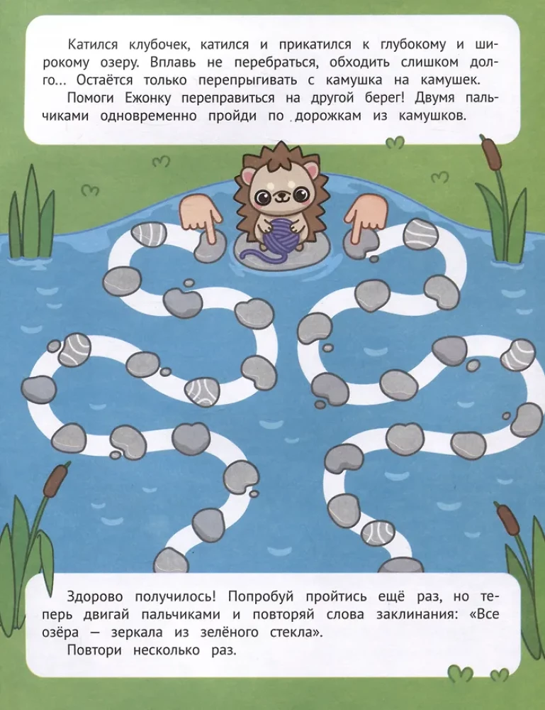Проходим лабиринты и дорожки